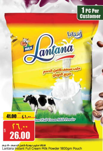  Milk Powder  in سوبر ماركت الهندي الجديد in قطر - الشحانية