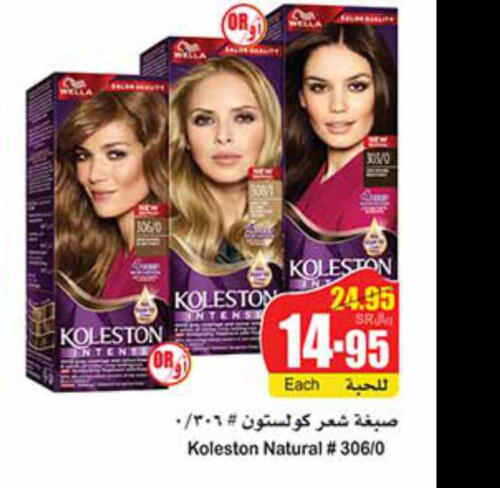 KOLLESTON Hair Colour  in Othaim Markets in KSA, Saudi Arabia, Saudi - Buraidah