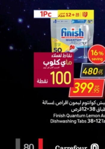 FINISH   in Carrefour  in Egypt - Cairo