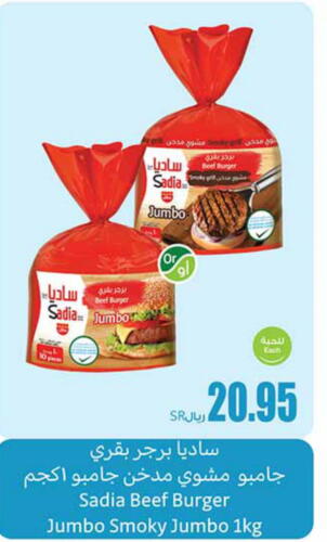 SADIA Chicken Burger  in Othaim Markets in KSA, Saudi Arabia, Saudi - Ar Rass