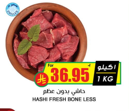 لحم حاشي available at أسواق النخبة in مملكة العربية السعودية, السعودية, سعودية - حفر الباطن