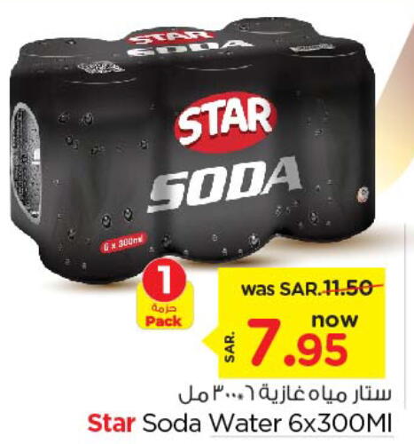 STAR SODA   in Nesto in KSA, Saudi Arabia, Saudi - Al Hasa