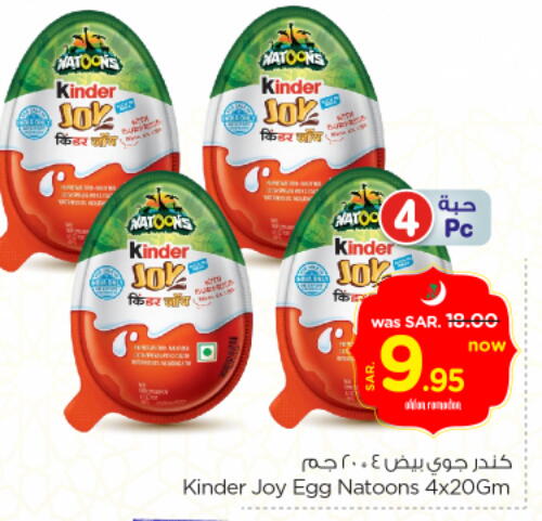 available at Nesto in KSA, Saudi Arabia, Saudi - Al Majmaah