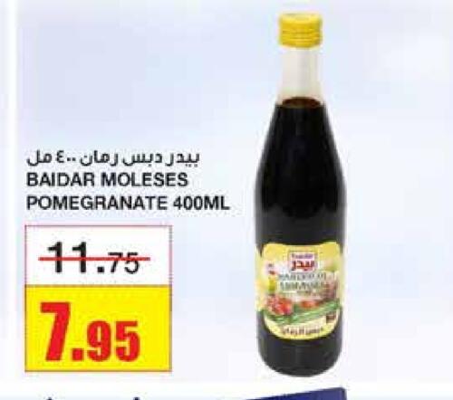 Pomegranate available at Al Sadhan Stores in KSA, Saudi Arabia, Saudi - Riyadh