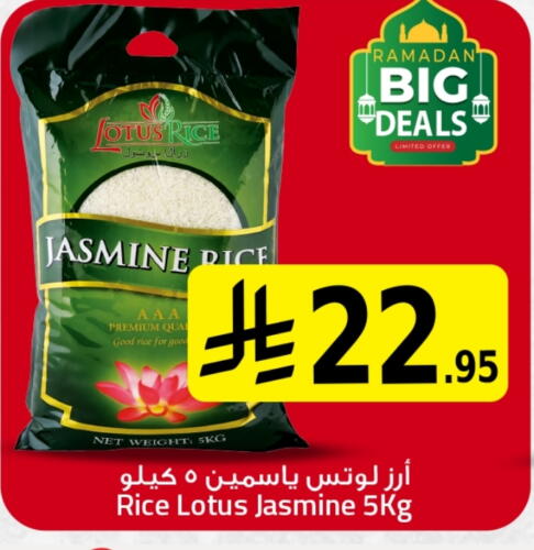 Jasmine Rice available at We One Shopping Center in KSA, Saudi Arabia, Saudi - Dammam