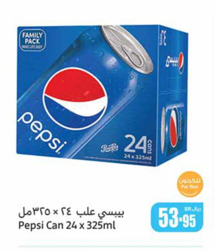 PEPSI   in أسواق عبد الله العثيم in مملكة العربية السعودية, السعودية, سعودية - بريدة