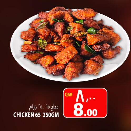 available at Marza Hypermarket in Qatar - Doha