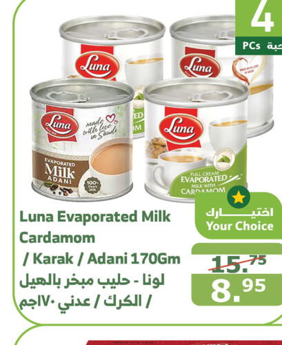  Coffee Creamer  in Al Raya in KSA, Saudi Arabia, Saudi - Ta'if