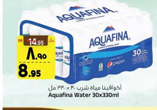 AQUAFINA   in المدينة هايبرماركت in مملكة العربية السعودية, السعودية, سعودية - الرياض