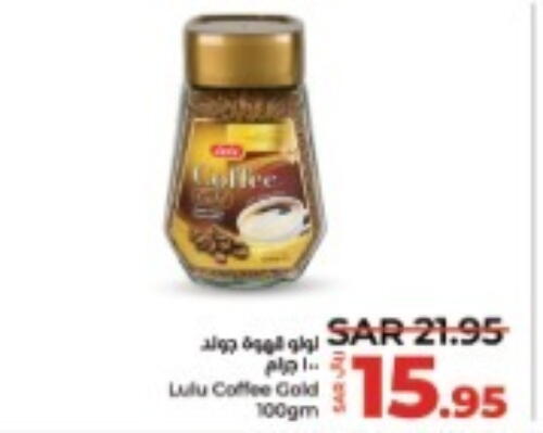  Coffee  in LULU Hypermarket in KSA, Saudi Arabia, Saudi - Hafar Al Batin