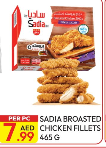 SADIA available at Dream Land in UAE - Dubai