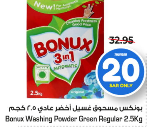 BONUX Detergent  in Nesto in KSA, Saudi Arabia, Saudi - Al-Kharj