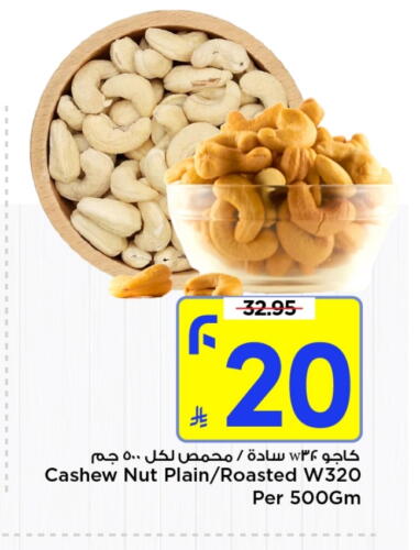 available at Mark & Save in KSA, Saudi Arabia, Saudi - Riyadh