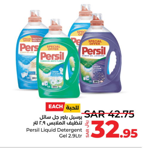 PERSIL Detergent  in LULU Hypermarket in KSA, Saudi Arabia, Saudi - Dammam