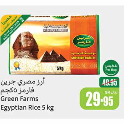  Calrose Rice  in Othaim Markets in KSA, Saudi Arabia, Saudi - Hafar Al Batin