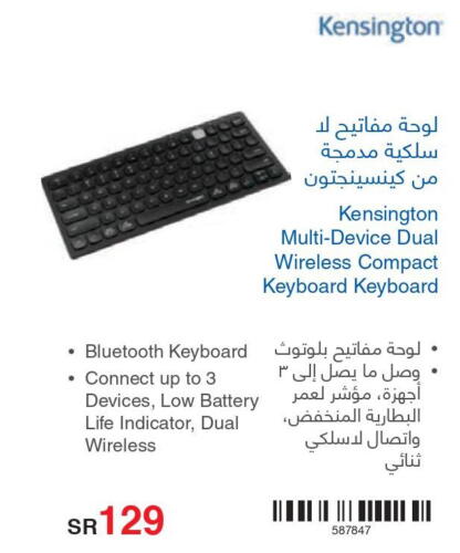  Keyboard / Mouse  in Jarir Bookstore in KSA, Saudi Arabia, Saudi - Riyadh