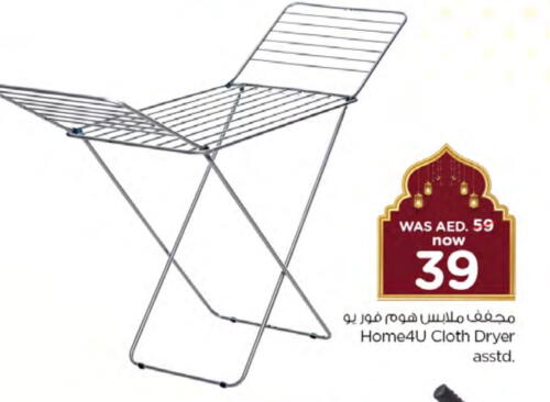 Dryer Stand available at Nesto Hypermarket in UAE - Dubai