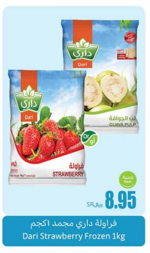 Guava Strawberry available at Othaim Markets in KSA, Saudi Arabia, Saudi - Yanbu