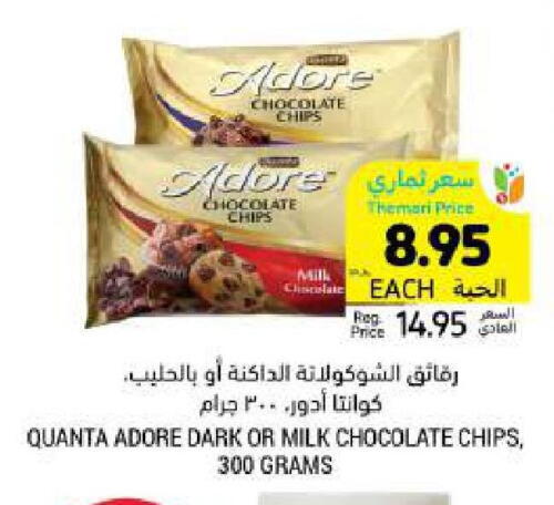 available at Tamimi Market in KSA, Saudi Arabia, Saudi - Hafar Al Batin