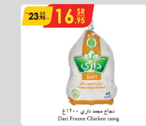  Frozen Whole Chicken  in Danube in KSA, Saudi Arabia, Saudi - Jeddah