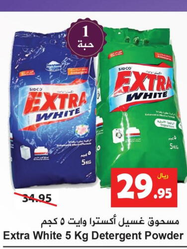 EXTRA WHITE Detergent  in Hyper Bshyyah in KSA, Saudi Arabia, Saudi - Jeddah