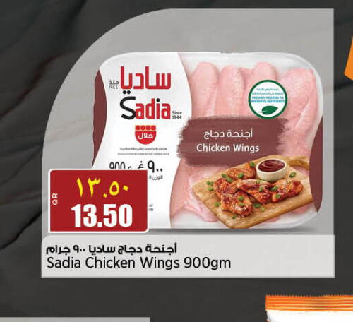 SADIA in Retail Mart in Qatar - Al Khor