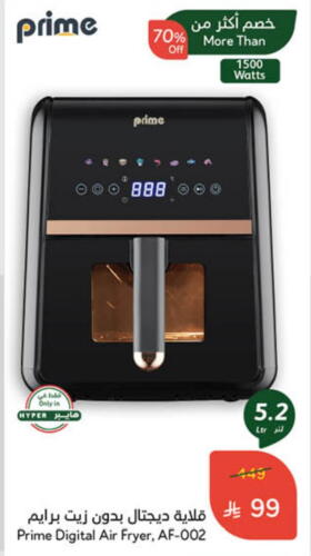 Air Fryer available at Hyper Panda in KSA, Saudi Arabia, Saudi - Al Duwadimi