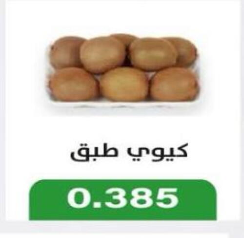 Kiwi available at Jleeb Coop in Kuwait - Kuwait City