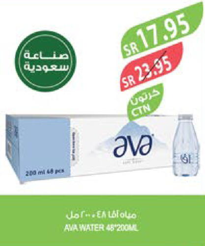 AVA   in المزرعة in مملكة العربية السعودية, السعودية, سعودية - الجبيل‎