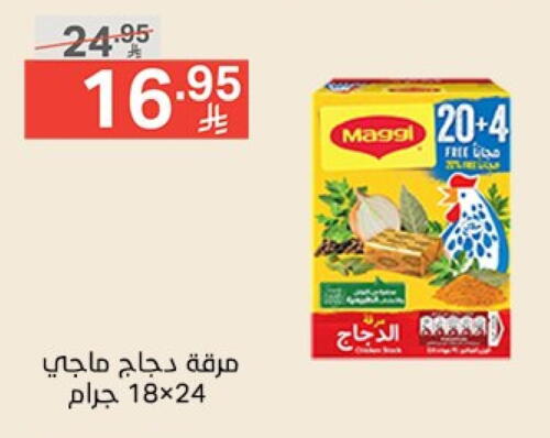 MAGGI available at Noori Supermarket in KSA, Saudi Arabia, Saudi - Mecca