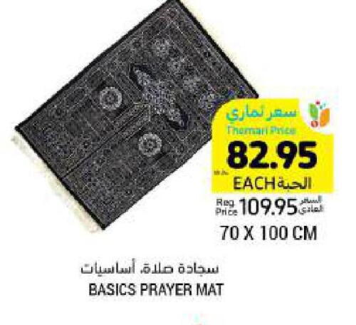 available at أسواق التميمي in مملكة العربية السعودية, السعودية, سعودية - عنيزة