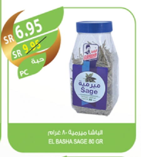 Sage available at المزرعة in مملكة العربية السعودية, السعودية, سعودية - الأحساء‎