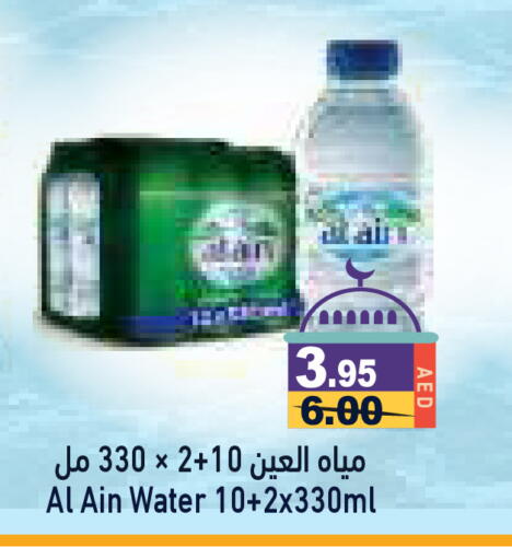 available at Aswaq Ramez in UAE - Dubai