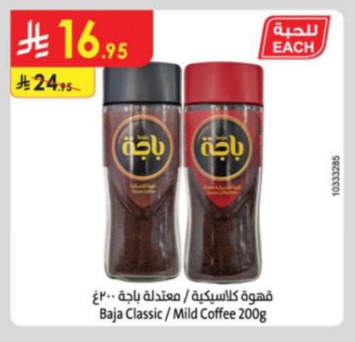 BAJA Coffee available at Danube in KSA, Saudi Arabia, Saudi - Tabuk