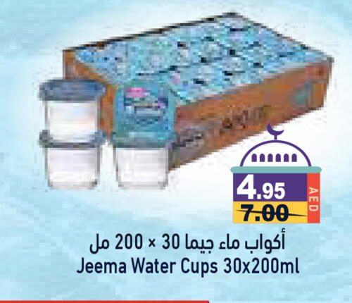 available at Aswaq Ramez in UAE - Dubai