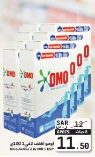 OMO Detergent  in Mira Mart Mall in KSA, Saudi Arabia, Saudi - Jeddah