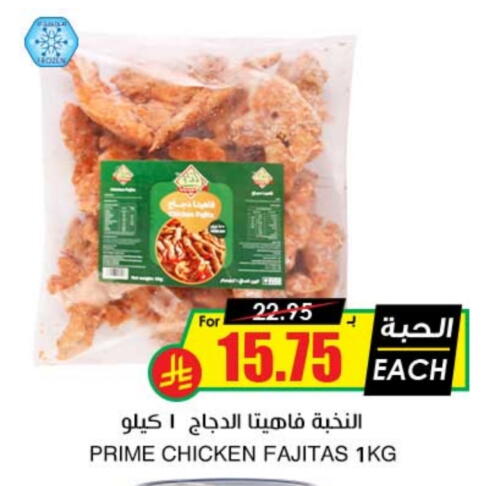 available at Prime Supermarket in KSA, Saudi Arabia, Saudi - Al Duwadimi