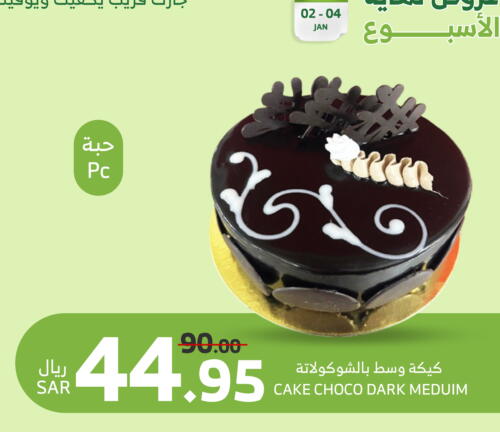 available at الراية in مملكة العربية السعودية, السعودية, سعودية - الطائف