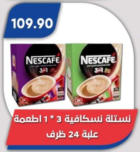 NESCAFE Coffee available at Bassem Market in Egypt - Cairo