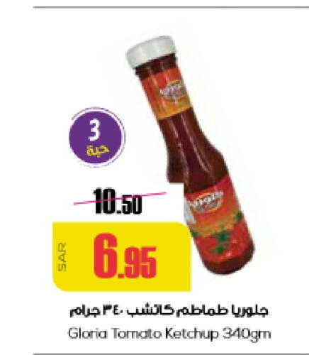  Tomato Ketchup  in Sapt in KSA, Saudi Arabia, Saudi - Buraidah