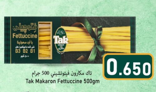  Fettuccine  in Al Qoot Hypermarket in Oman - Muscat