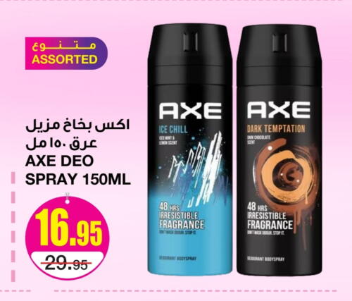 AXE available at Al Sadhan Stores in KSA, Saudi Arabia, Saudi - Riyadh