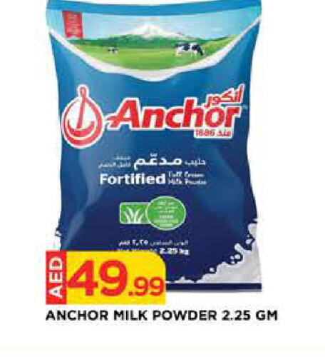 ANCHOR Milk Powder available at LIYAKKAS HYPERMARKET LLC in UAE - Abu Dhabi