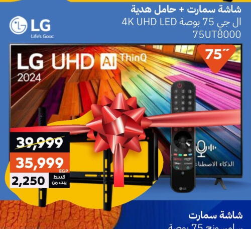 LG Smart TV available at  B.TECH Egypt  in Egypt - Cairo