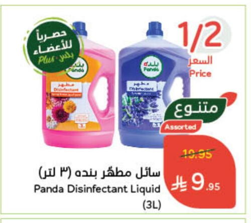 Disinfectant available at Hyper Panda in KSA, Saudi Arabia, Saudi - Tabuk