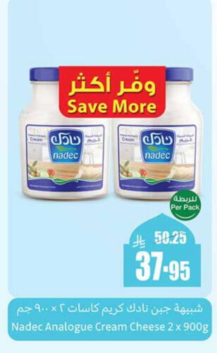 NADEC Analogue cream available at Othaim Markets in KSA, Saudi Arabia, Saudi - Az Zulfi