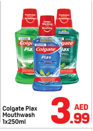 COLGATE Mouthwash available at Day to Day Department Store in UAE - Sharjah / Ajman