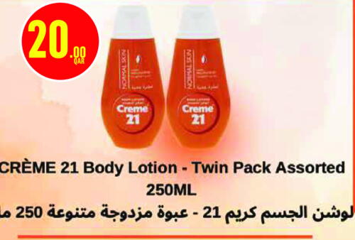 CREME 21 Body Lotion & Cream  in Monoprix in Qatar - Al-Shahaniya