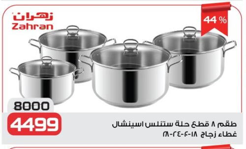 available at زهران ماركت in Egypt - القاهرة