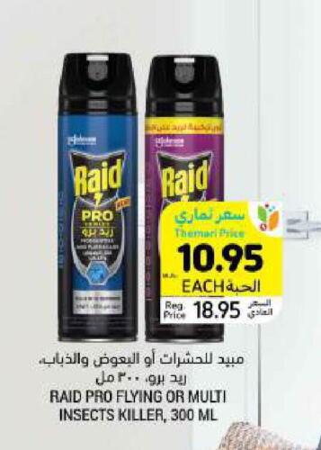 RAID available at Tamimi Market in KSA, Saudi Arabia, Saudi - Riyadh